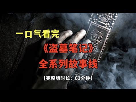 奇門秘術天賦|【新盜墓筆記奇門秘術攻略】驚世絕技！《新盜墓筆記》奇門秘術。